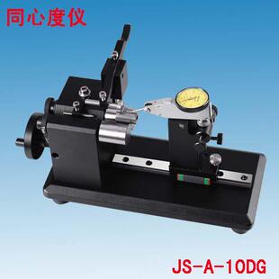 同心度仪 带导轨标准型高精度圆度测量仪 圆跳动仪 偏摆仪