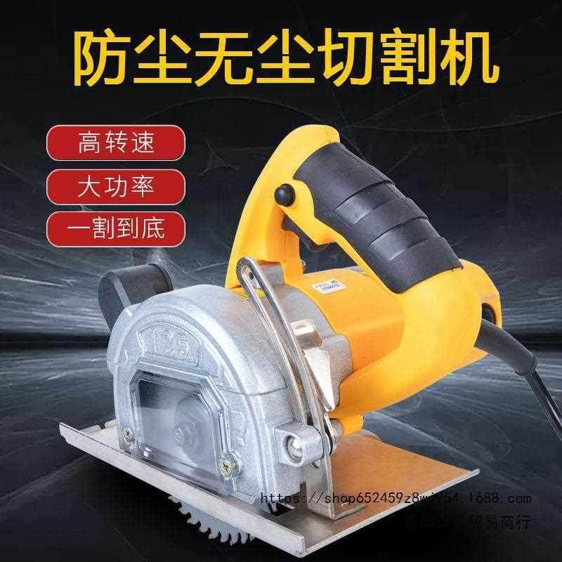 瓷砖木工切割机防尘带防护罩无尘锯手提锯大功率开槽机钢材云石机,基础建材,装饰盖,淘宝优惠券,粉丝福利购,淘宝优惠卷