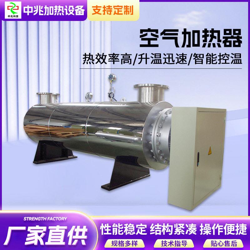 空气加热器温管道加热器压缩空气电加热器工业液体循环加热