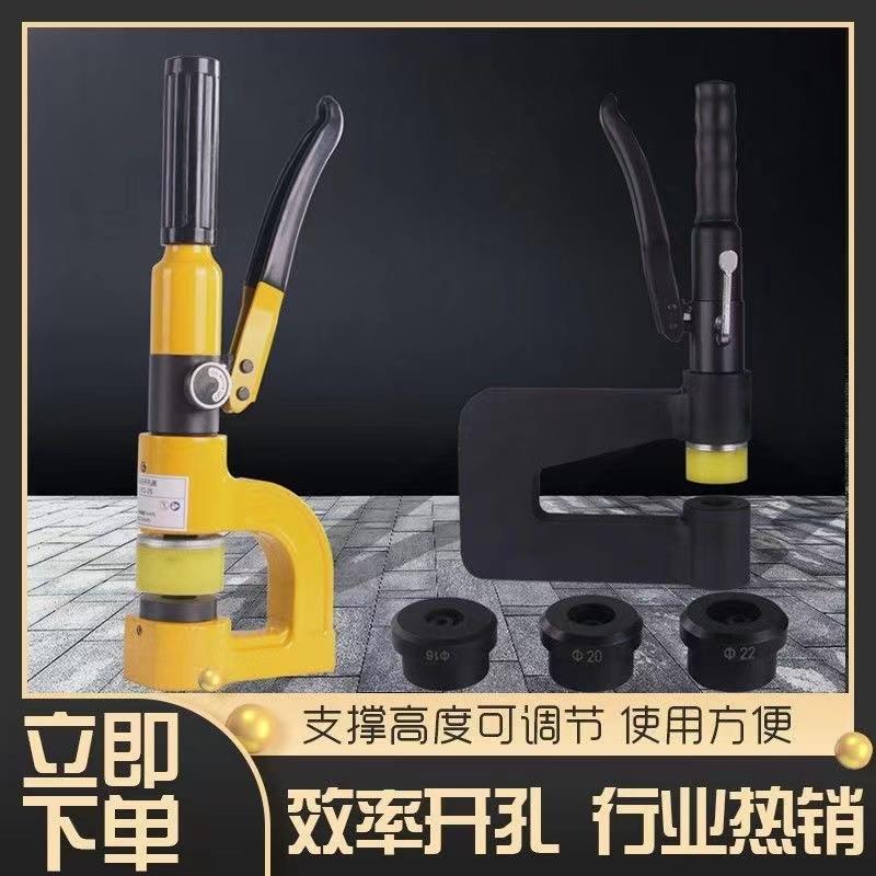 液压开孔器桥架电箱铁板水槽便携SYD-25/32手动整体打孔机免打孔