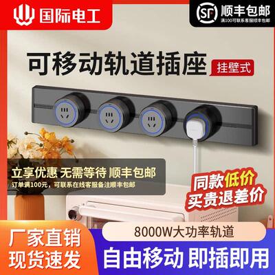 电力轨道插座可移动滑轨明装导轨厨房餐柜插排磁吸滑道家用排插
