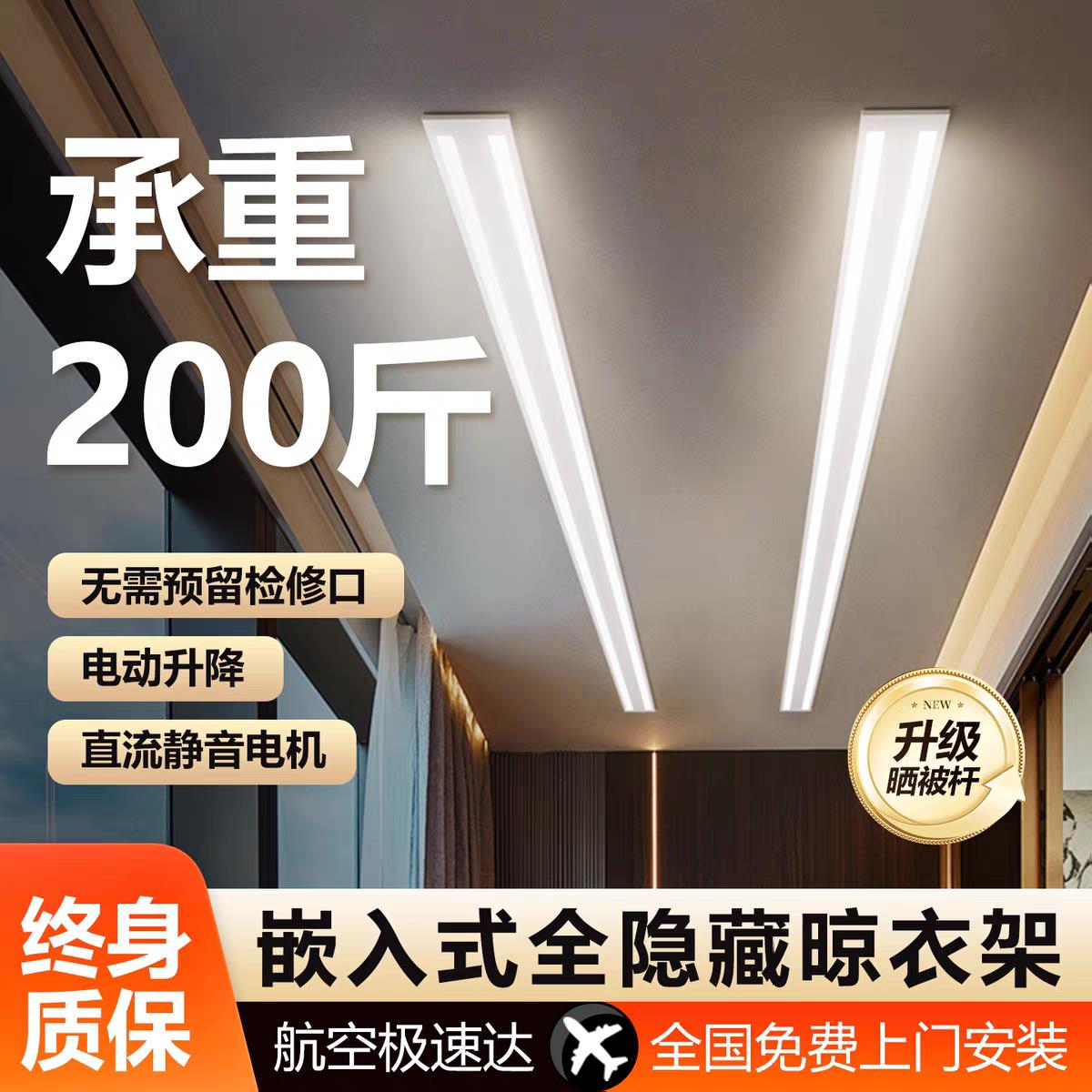 小阳台米阅款智能晾衣架一线 线天隐形嵌入式全自动电动家用阳台