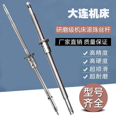 大连数控机床CKA6150 6163 6180车床丝杆中托拖板xz轴滚珠丝杠