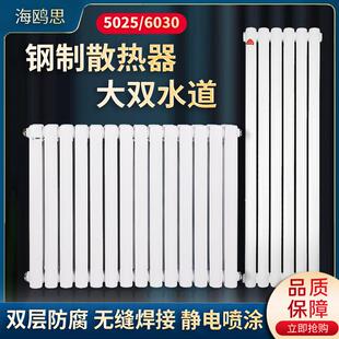 海鸥思家用水暖壁挂散热器钢制暖气片集中供暖立式双大水道换热器