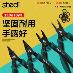 司特力迷你卡簧钳内卡外卡环钳工业挡圈钳轴用弯嘴多用3寸6寸卡钳