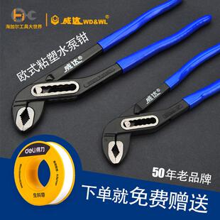 威达水泵钳水管钳多功能管子钳万用扳手10/12寸钳五金工具