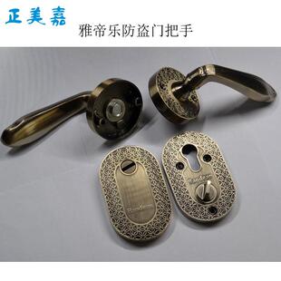 新多雅帝乐防盗门把手大门锁保德安 青古铜两件式 拉手 单活双活