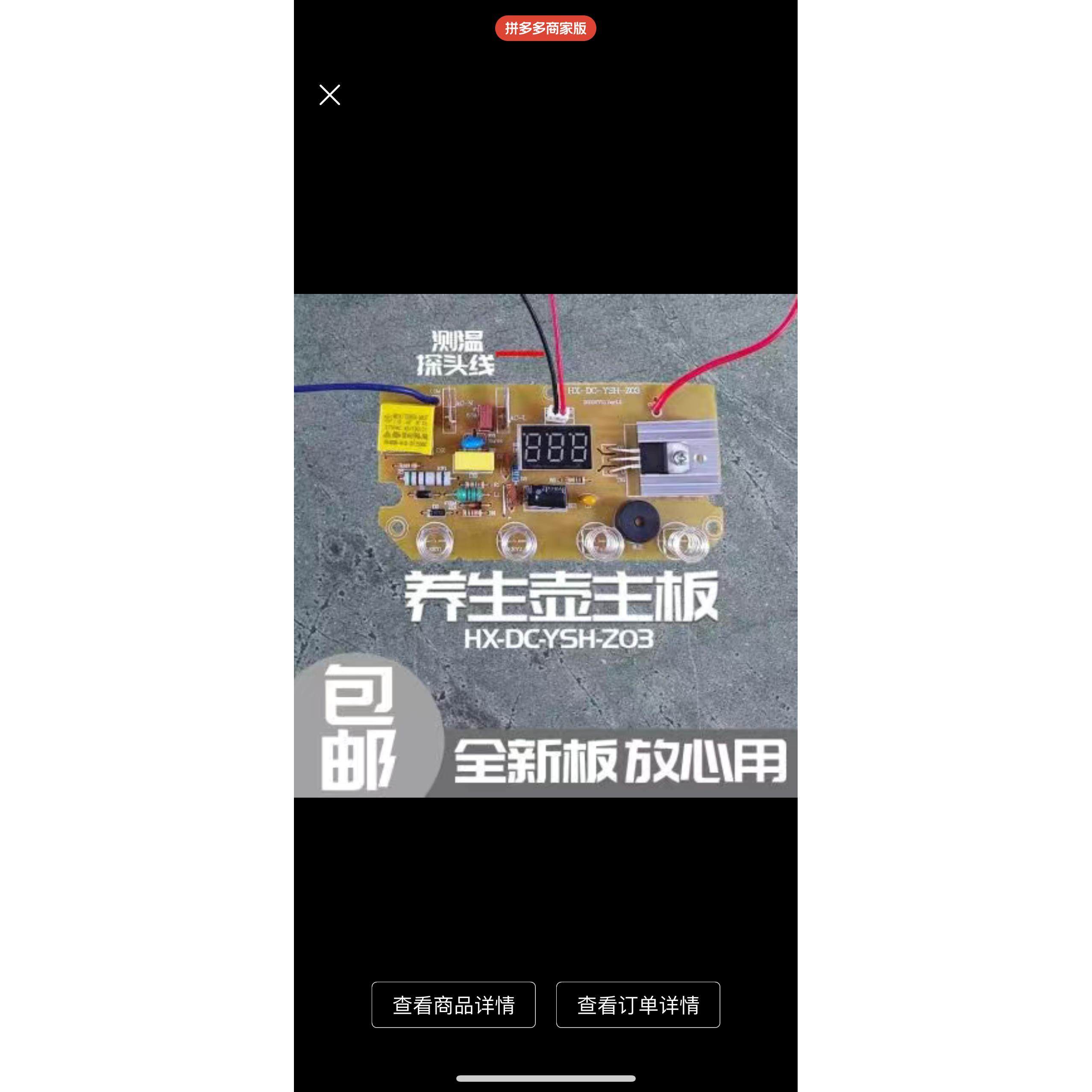 通用养生壶煮茶器线 线路板显示控制主板4键多功能配件五环配件Z0