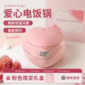4G生活 001心形电饭锅电饭锅蜜桃粉礼盒新婚礼物女生生日送人实用