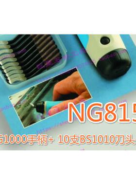 以色列 刮刀 修边器常用套装NG8150超值套装NG8200原装正品
