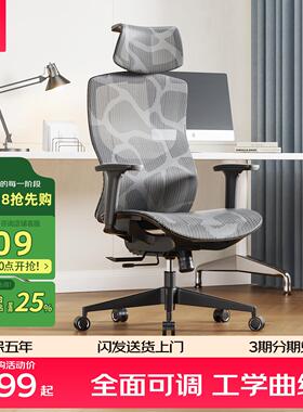 支家1606A人体工学椅电脑椅办公椅舒适久坐电竞椅椅子可躺座椅
