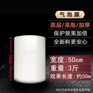 50cm厘米宽度气泡膜加厚气垫膜打包装防震泡沫纸袋珍珠棉单双层