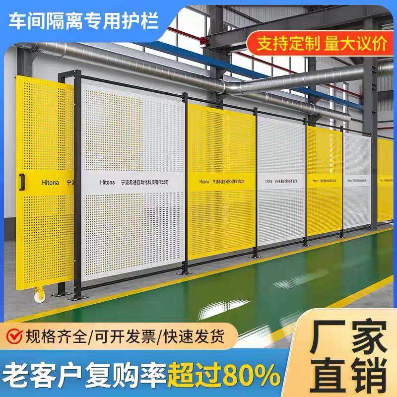 车间仓库隔离网设备防护场地隔离围栏制作可移动临时护栏隔断喷漆