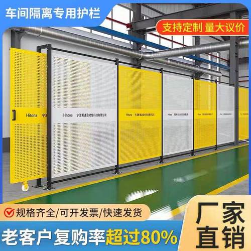车间仓库隔离网设备防护场地隔离围栏制作可移动临时护栏隔断喷漆