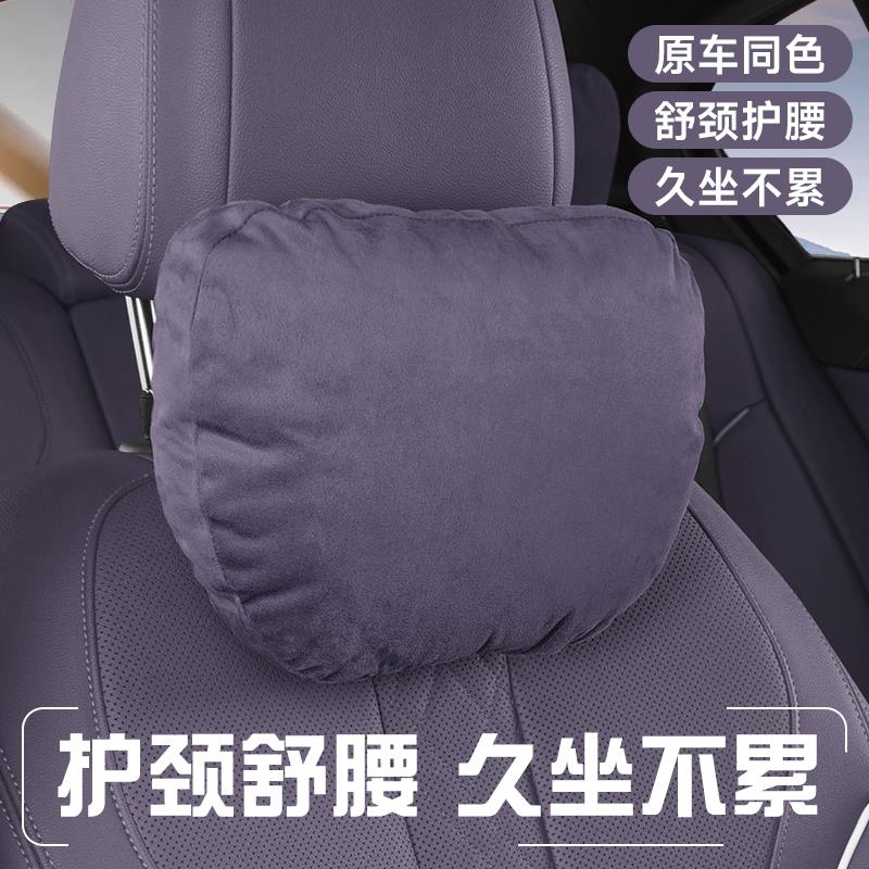 零跑头枕腰靠25款汽车B10/C11/C10/C16/T03C01座椅靠枕车内饰用品