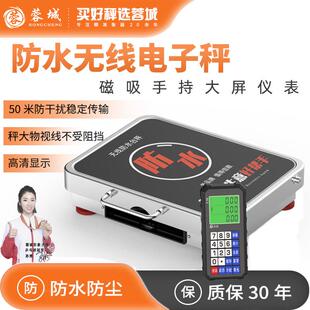 无线 线电子秤商用小型收粮台秤精准分离式150公斤300kg收废品称