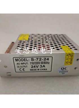 S-72-24 24V3A开关电源变压器220转24V3a大功率监控直流led灯箱
