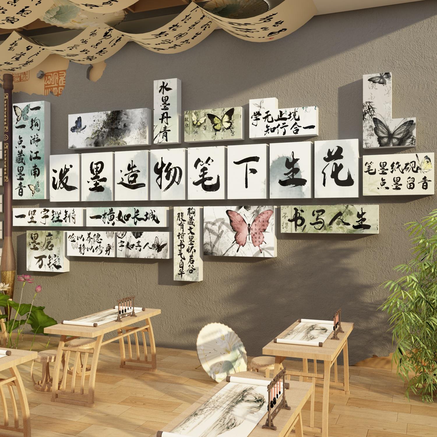 书法教室墙面装饰新中式环创硬笔培训班级氛围布置古风场背景文化