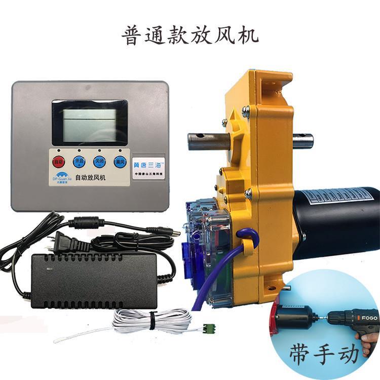 风机棚温控仪表降温 放风口卷膜机 温控器自动扒智能 大减速电机