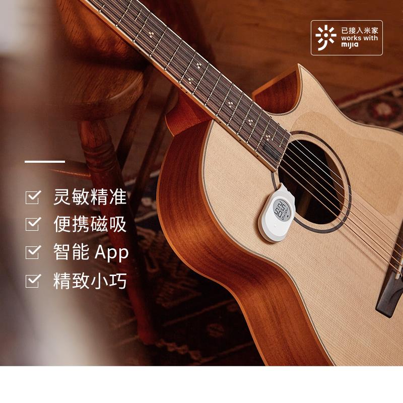 青萍李吉他蓝牙温湿度计乐器提琴保养电子高精度便携琴行智能监测
