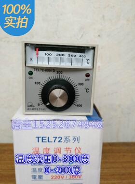 柳市电子仪表温控器温度控制器温 控表 宝珠温控仪tel72-8001D
