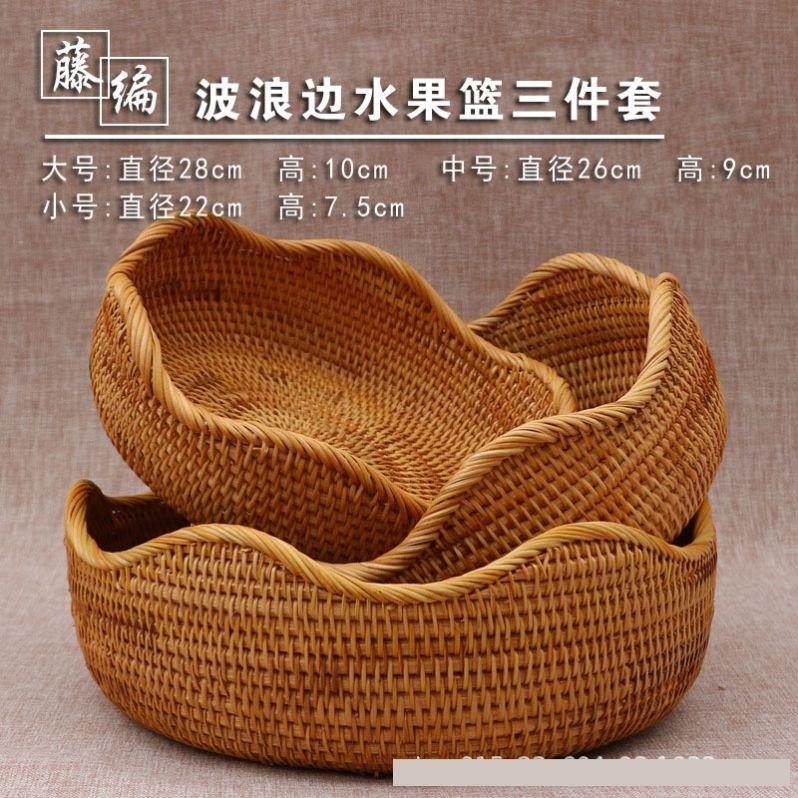 越南藤编果篮客厅家用现代茶几水果盘零食收纳盒竹编筐面包食品篮