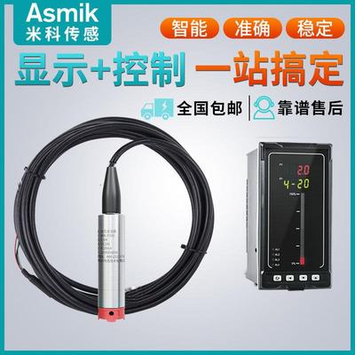 投入式液位计变送器消防水池水箱水位显示控制传感器静压防腐探头
