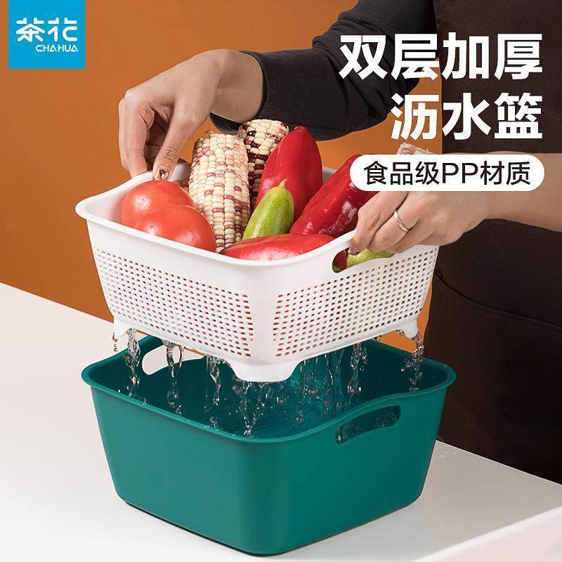 茶花沥水篮双层洗菜篮厨房新款洗菜篮洗水果家用盘客厅茶几多功能,餐饮具,洗菜盆/沥水篮/漏水筛,淘宝优惠券,粉丝福利购,淘宝优惠卷