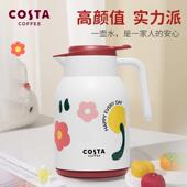 COSTA保温壶焖茶壶家用结婚闷泡壶玻璃红胆大容量暖水瓶宿舍办公