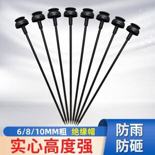 绝缘杆电子围栏耐高压绝缘棒防雨雾蘑菇帽畜牧养殖绝缘棒拉线地桩