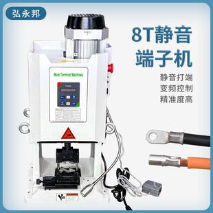 8T超静音端子机半自动铜鼻子压着机单粒冷压端子大平方端子压接机