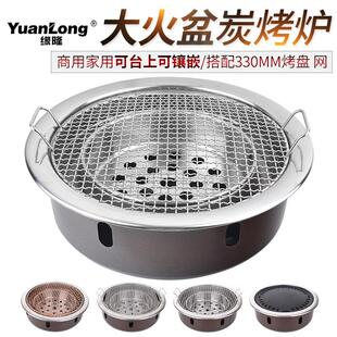 韩式碳烤炉商用圆形烧烤炉炭火烤肉炉家用炭烤锅不粘碳烤盘大号
