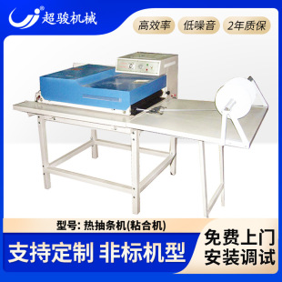 小型热抽条机布粘合机压衬机热熔复合机烫钻压花面料贴合热转印机