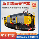 筑路机械龟裂路面修补设备市政道路加热车 公路机械化养护设备