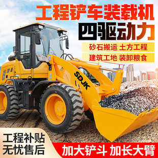 载机 小铲车四驱20型通用建筑工程946柴油小铲车加长臂家用小型装