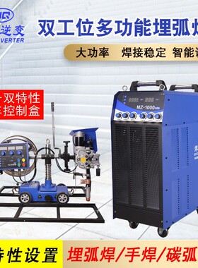跨境厂家自动埋弧焊机MZ-1000碳弧气刨龙门数控焊奇埋弧焊机