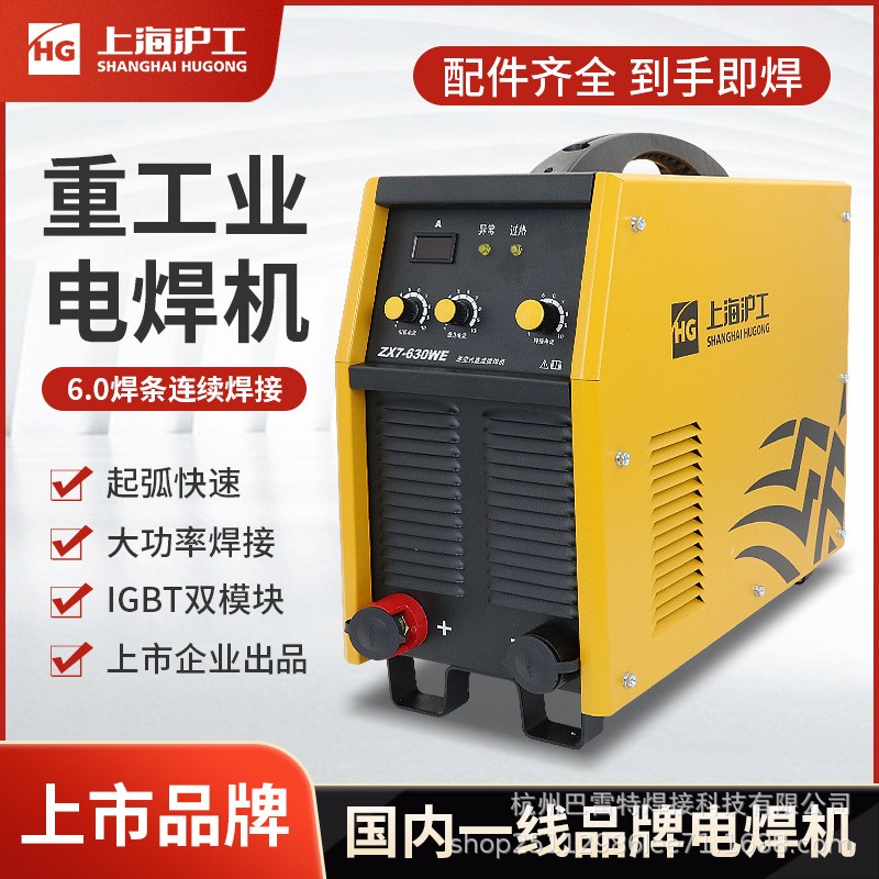 上海ZX7-400W500/630WE重工业级380双模块电焊机逆变直流铜芯
