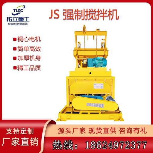 JS1000型强制式双卧轴泥砂浆砂石混凝土搅拌机建筑工程搅拌站厂家