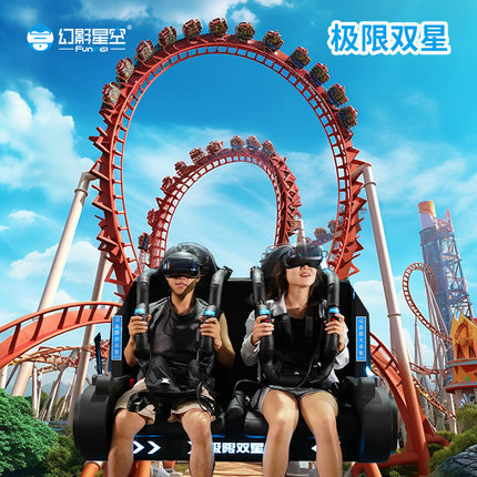 幻影星空VR游戏机极限双星双人虚拟现实跳楼游乐场VR体验馆设备