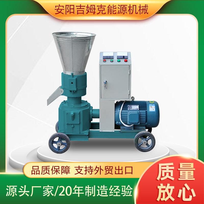 木屑颗粒机ZLSP-S M200B小型饲料颗粒机 木屑颗粒机价格