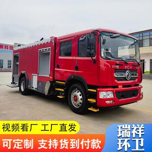 8吨泡沫消防车上牌大多利卡双排座消防车森林灭火泡沫消防车