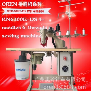 泳衣无骨拼接设备 无骨拼缝机 4针6线 6200E 奥玲新款