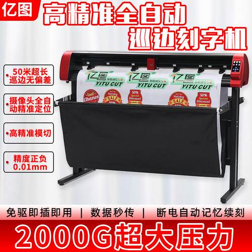 巡边刻字机VA24VA48VA60摄像头轮廓反光膜车贴 玻璃喷砂膜