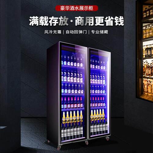商用啤酒柜饮料柜酒水全屏展示柜冷藏网红冰柜大容量三门酒吧冰箱