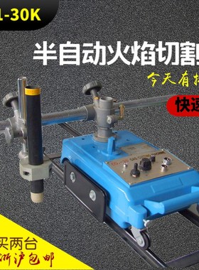 上海 厂家直销CG1-30K快速型 配等离子切割机电源火焰切割机