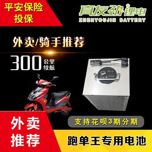 48V60V72伏外卖用锂电池30ah40AH50安时6075100Ah长续航锂电池
