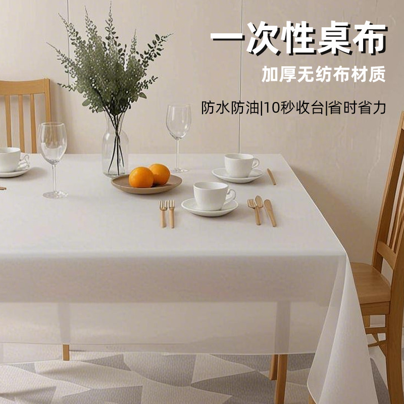 高级感一次性桌布长方形加厚家用