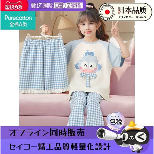 日本进口全棉2026新款女童睡衣夏纯棉薄款三件套装儿童女孩家居服