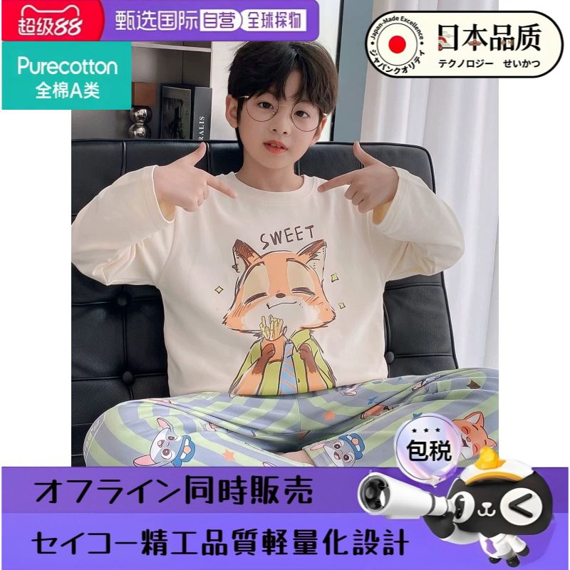 日本进口全棉男童睡衣长袖卡通狐狸青少年男孩中大童家居服套装
