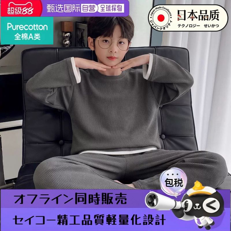 日本进口全棉2026纯棉初中儿童睡衣男童长袖男孩青少年大童家居服